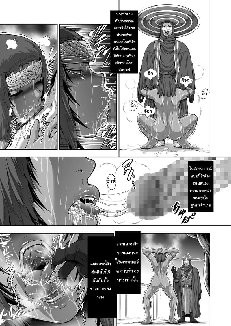 อัศวินสาวจากโต๊ะกลมกลายเป็นหุ่นเชิดไปซะแล้ว ภาพ 16