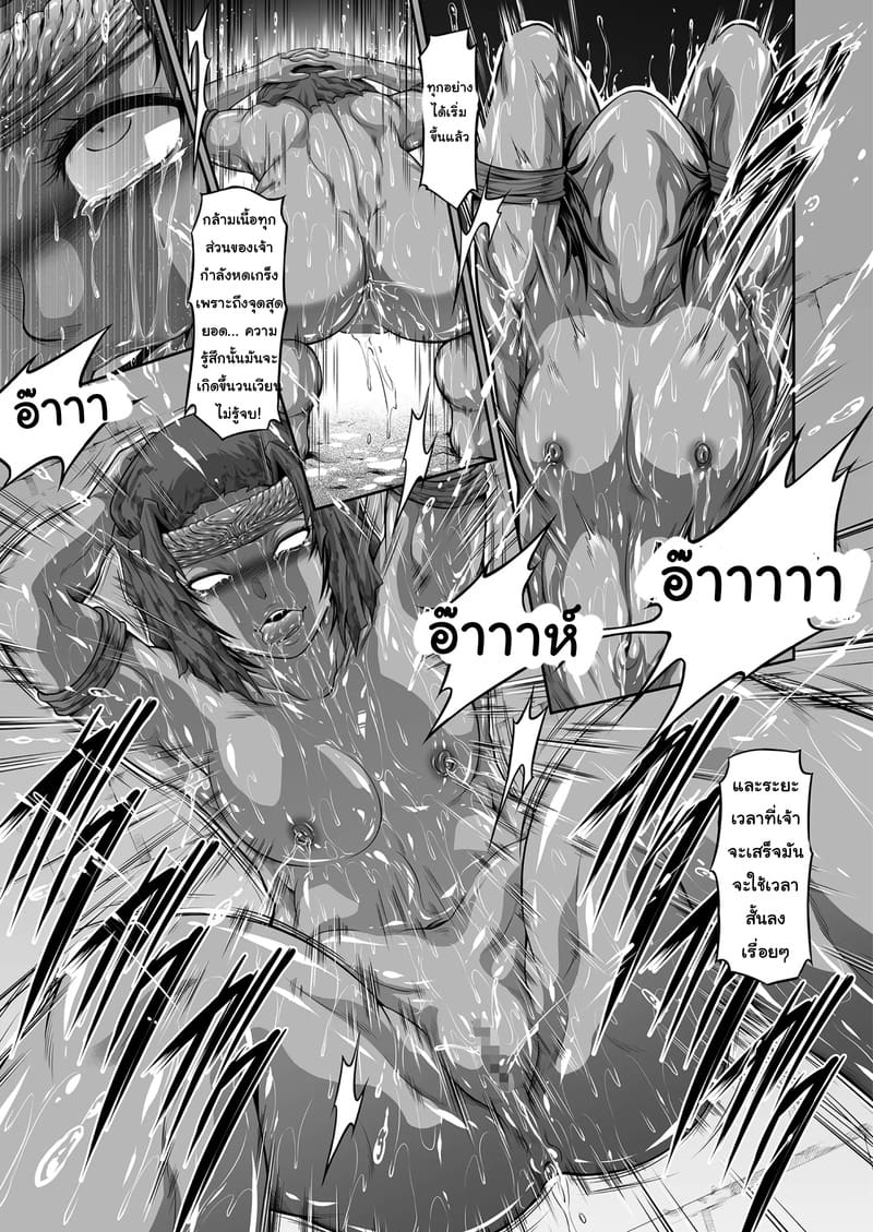 อัศวินสาวจากโต๊ะกลมกลายเป็นหุ่นเชิดไปซะแล้ว ภาพ 24