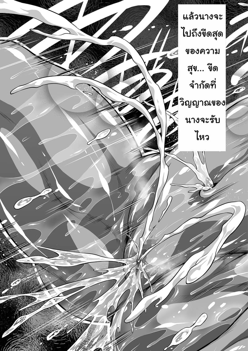 อัศวินสาวจากโต๊ะกลมกลายเป็นหุ่นเชิดไปซะแล้ว ภาพ 26