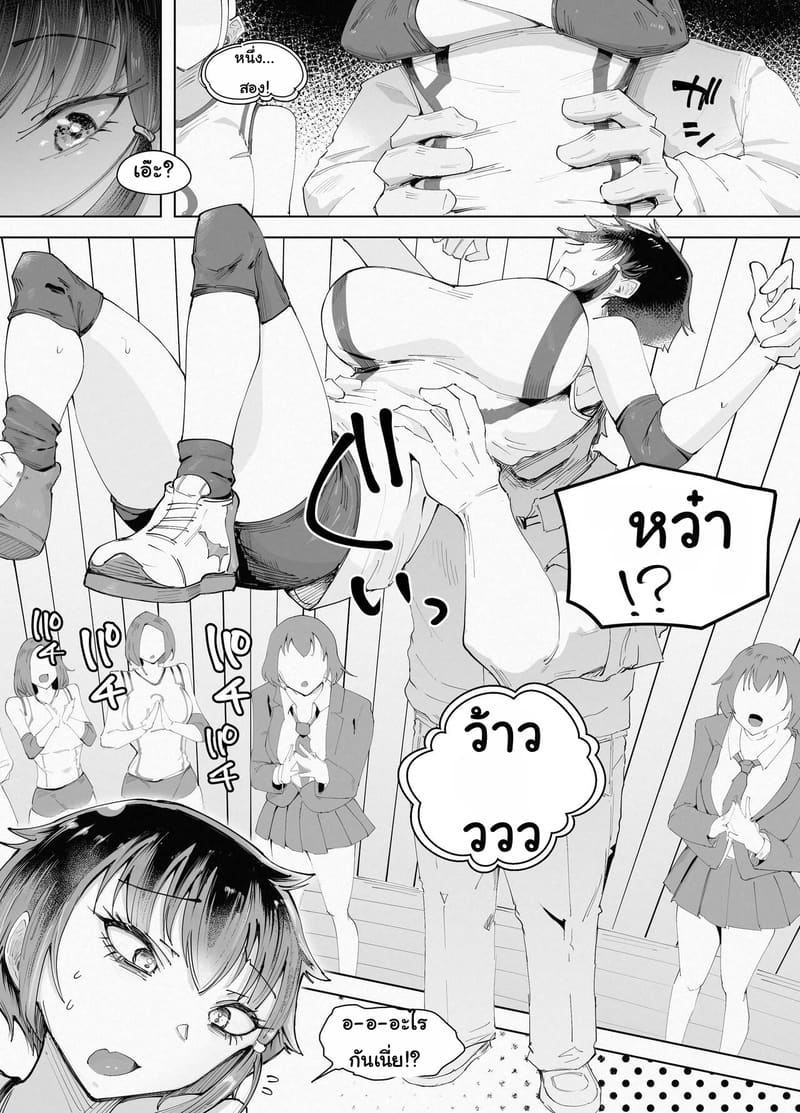 ติดฝนกับหนุ่ม250เซน 1 ภาพ 3