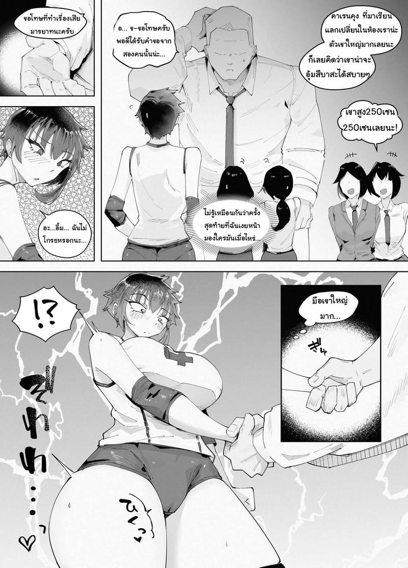 ติดฝนกับหนุ่ม250เซน 1 ภาพ 5