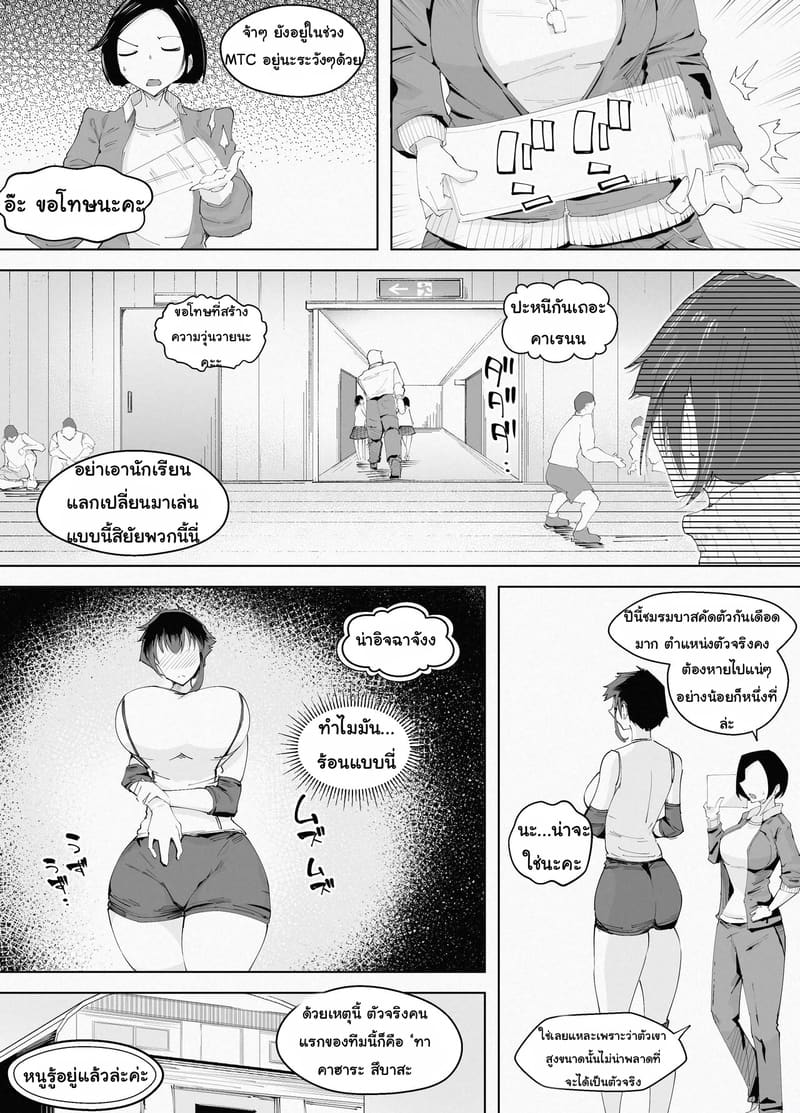 ติดฝนกับหนุ่ม250เซน 1 ภาพ 6