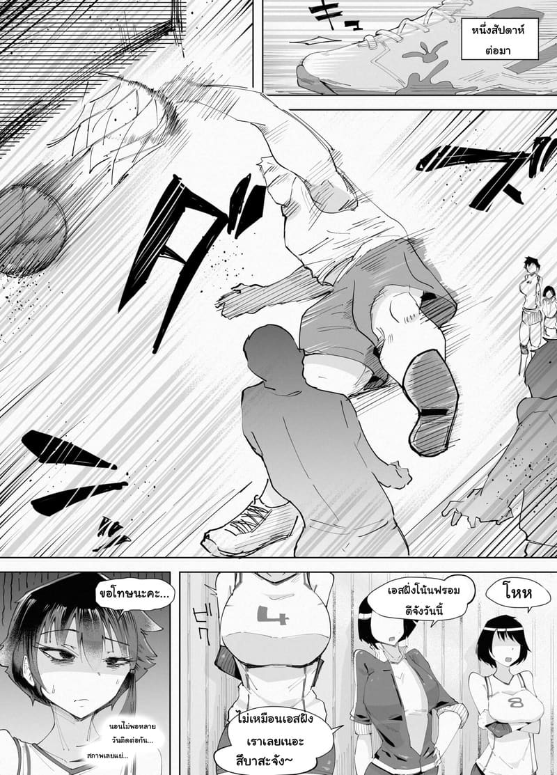 ติดฝนกับหนุ่ม250เซน 1 ภาพ 12