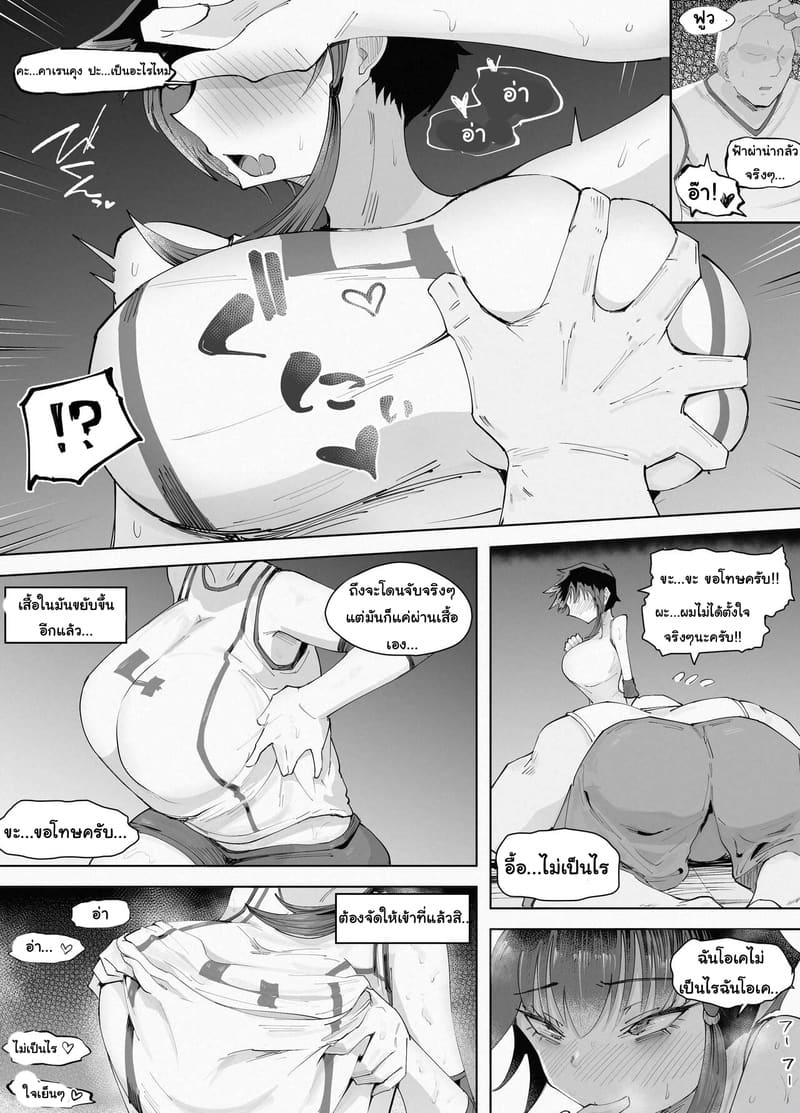 ติดฝนกับหนุ่ม250เซน 1 ภาพ 20