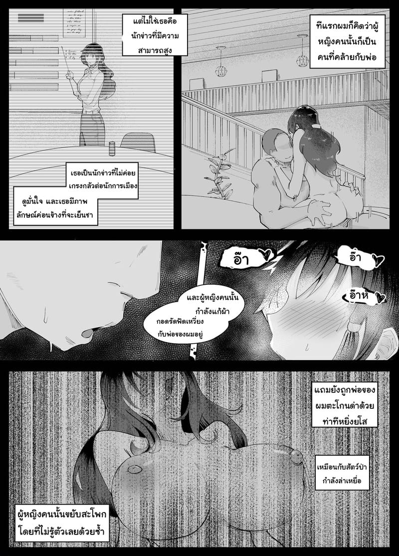 ติดฝนกับหนุ่ม250เซน 1 ภาพ 28