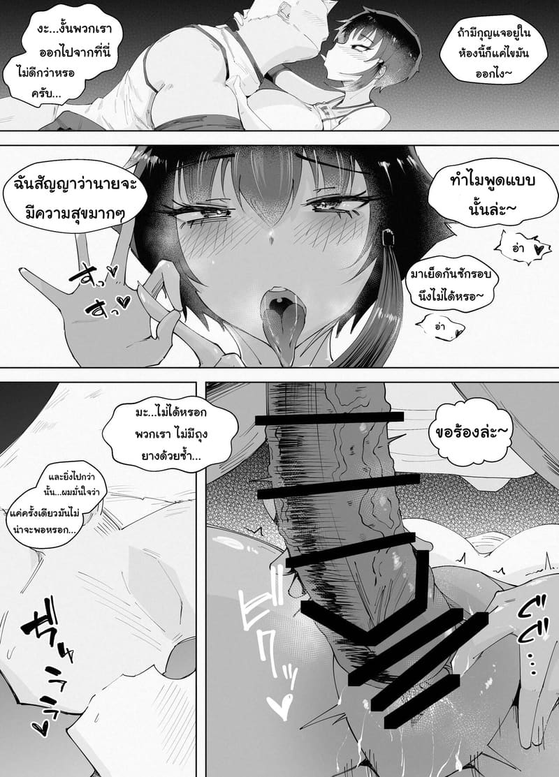 ติดฝนกับหนุ่ม250เซน 1 ภาพ 34