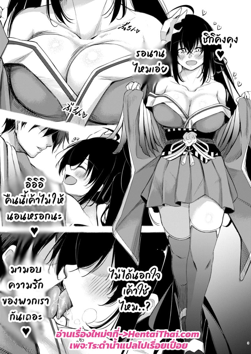 คืนนี้ไม่ให้นอนง่ายๆ หรอกนะ ภาพ 2