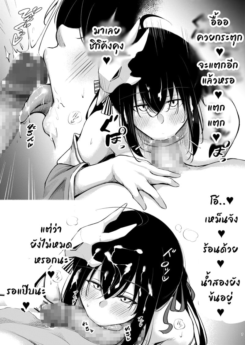 คืนนี้ไม่ให้นอนง่ายๆ หรอกนะ ภาพ 6