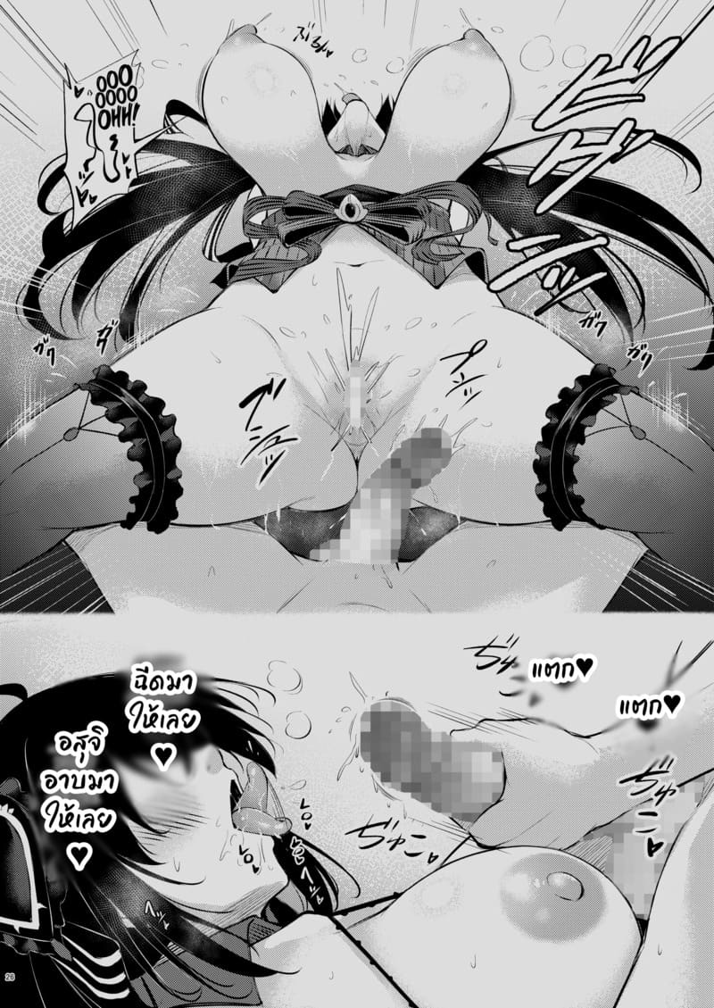 คืนนี้ไม่ให้นอนง่ายๆ หรอกนะ ภาพ 25