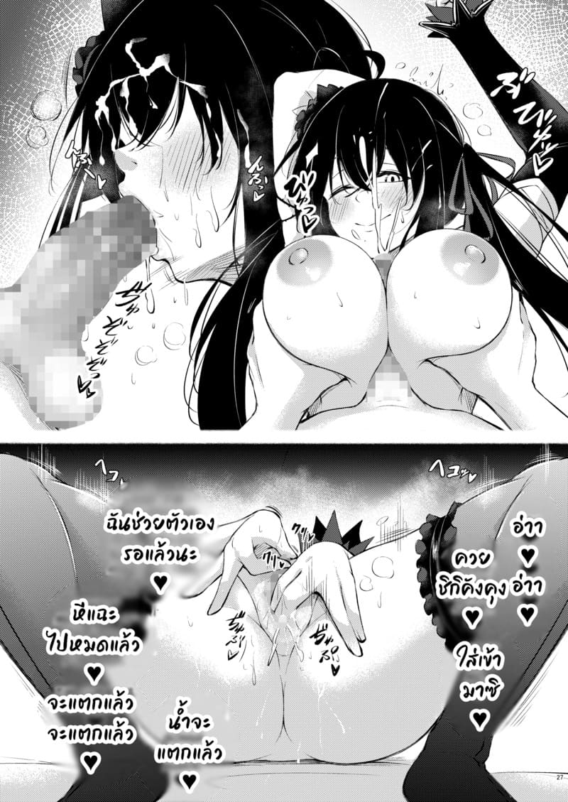 คืนนี้ไม่ให้นอนง่ายๆ หรอกนะ ภาพ 26