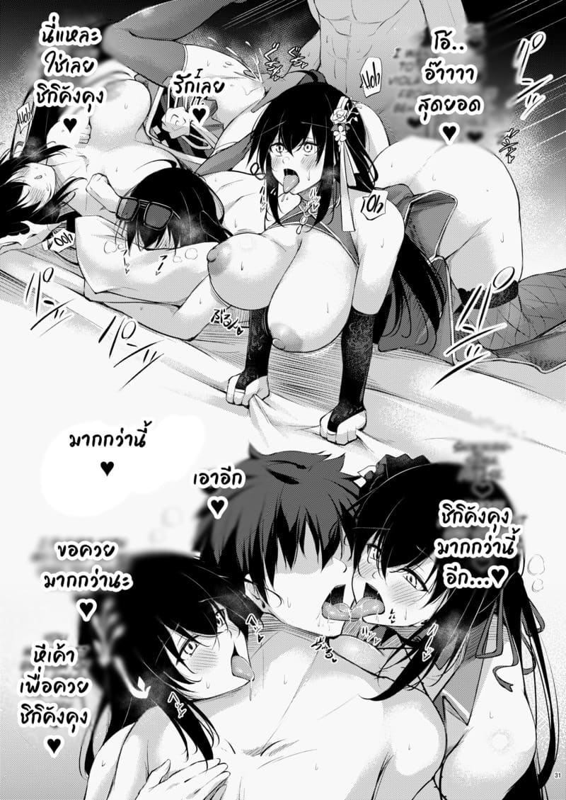 คืนนี้ไม่ให้นอนง่ายๆ หรอกนะ ภาพ 30