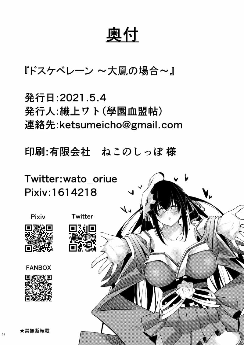 คืนนี้ไม่ให้นอนง่ายๆ หรอกนะ ภาพ 37