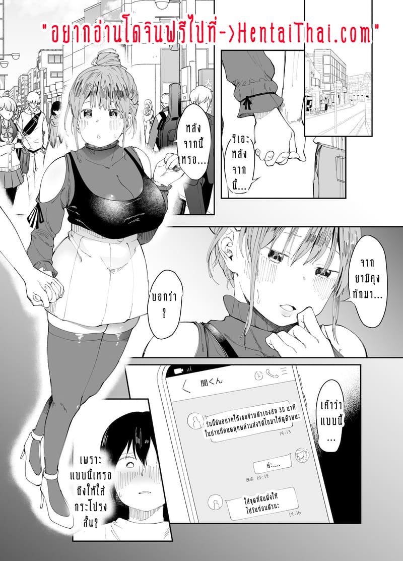 ร่างกายของฉันเป็นของเค้า แต่จิตวิญญานของฉันยังเป็นของเธอตลอดไป 1 ภาพ 2