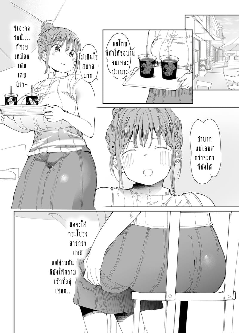 ร่างกายของฉันเป็นของเค้า แต่จิตวิญญานของฉันยังเป็นของเธอตลอดไป 1 ภาพ 7