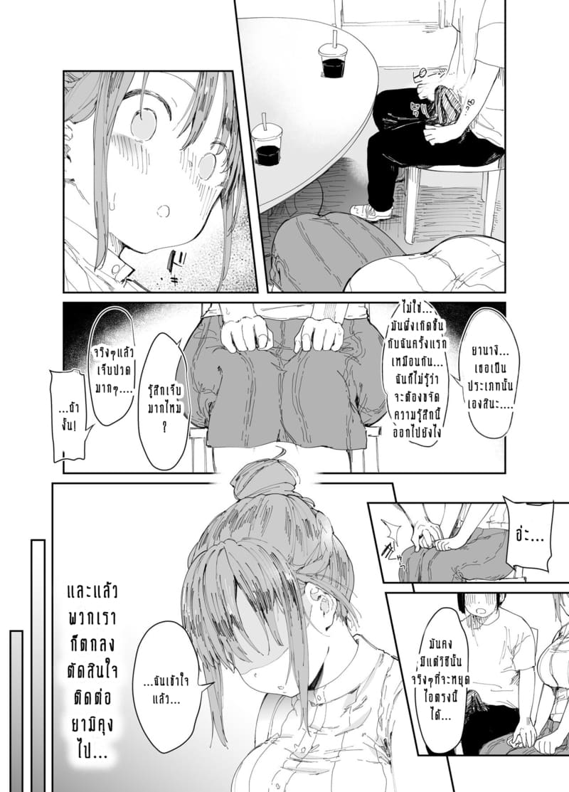 ร่างกายของฉันเป็นของเค้า แต่จิตวิญญานของฉันยังเป็นของเธอตลอดไป 1 ภาพ 10