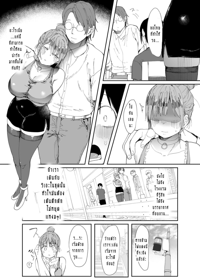 ร่างกายของฉันเป็นของเค้า แต่จิตวิญญานของฉันยังเป็นของเธอตลอดไป 1 ภาพ 13