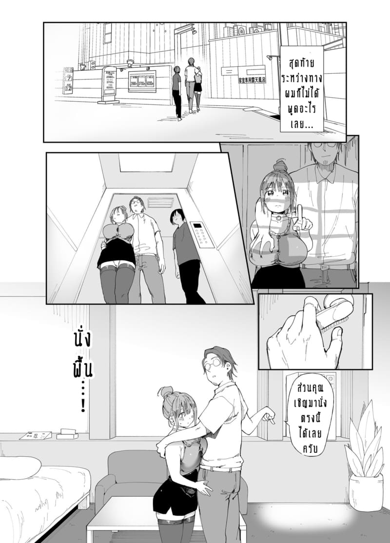 ร่างกายของฉันเป็นของเค้า แต่จิตวิญญานของฉันยังเป็นของเธอตลอดไป 1 ภาพ 16