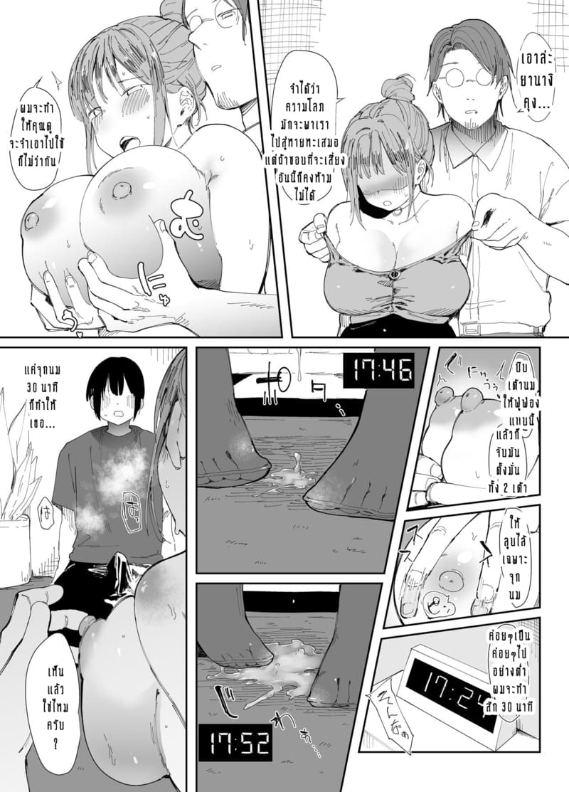 ร่างกายของฉันเป็นของเค้า แต่จิตวิญญานของฉันยังเป็นของเธอตลอดไป 1 ภาพ 17