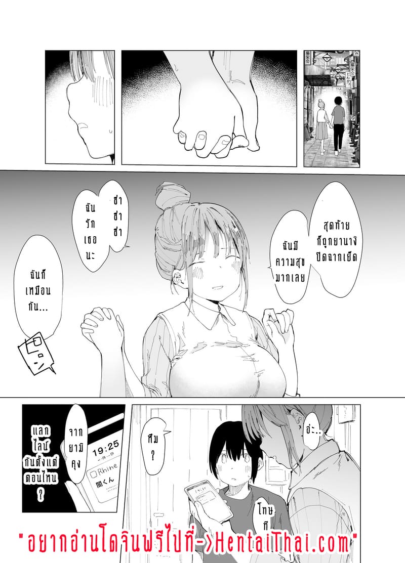 ร่างกายของฉันเป็นของเค้า แต่จิตวิญญานของฉันยังเป็นของเธอตลอดไป 1 ภาพ 23