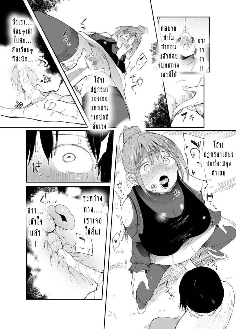 ร่างกายของฉันเป็นของเค้า แต่จิตวิญญานของฉันยังเป็นของเธอตลอดไป 2 จบ ภาพ 4