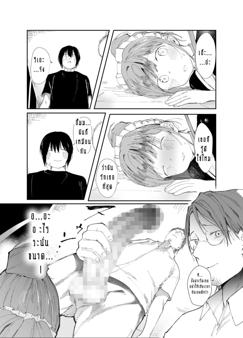 ร่างกายของฉันเป็นของเค้า แต่จิตวิญญานของฉันยังเป็นของเธอตลอดไป 2 จบ ภาพ 8