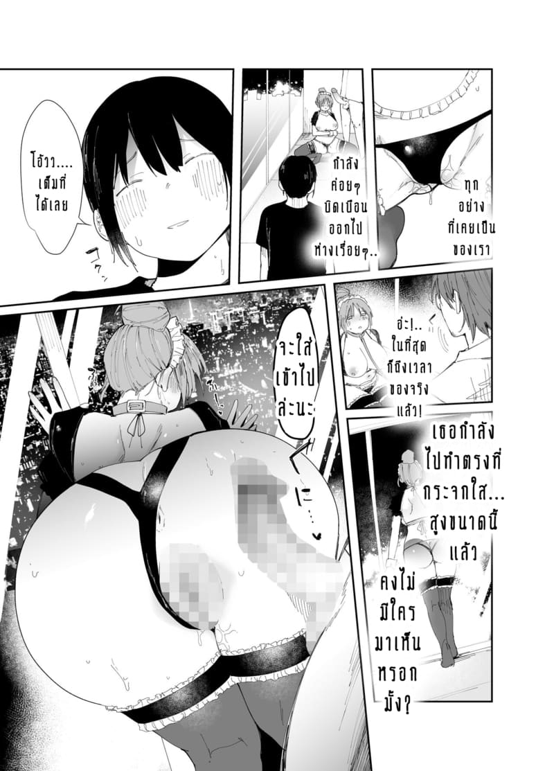 ร่างกายของฉันเป็นของเค้า แต่จิตวิญญานของฉันยังเป็นของเธอตลอดไป 2 จบ ภาพ 13
