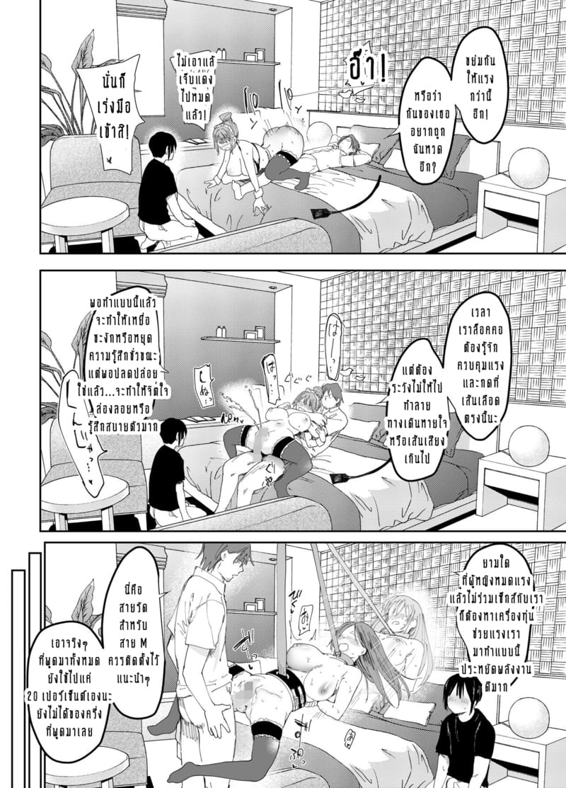 ร่างกายของฉันเป็นของเค้า แต่จิตวิญญานของฉันยังเป็นของเธอตลอดไป 2 จบ ภาพ 23