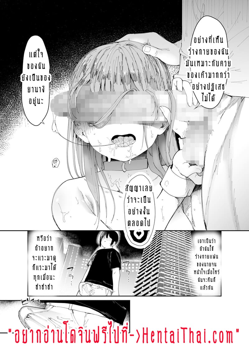 ร่างกายของฉันเป็นของเค้า แต่จิตวิญญานของฉันยังเป็นของเธอตลอดไป 2 จบ ภาพ 28