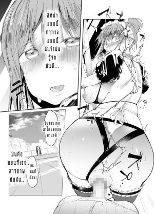 อ่านโดจิน ร่างกายของฉันเป็นของเค้า แต่จิตวิญญานของฉันยังเป็นของเธอตลอดไป 2 จบ แปลไทย
