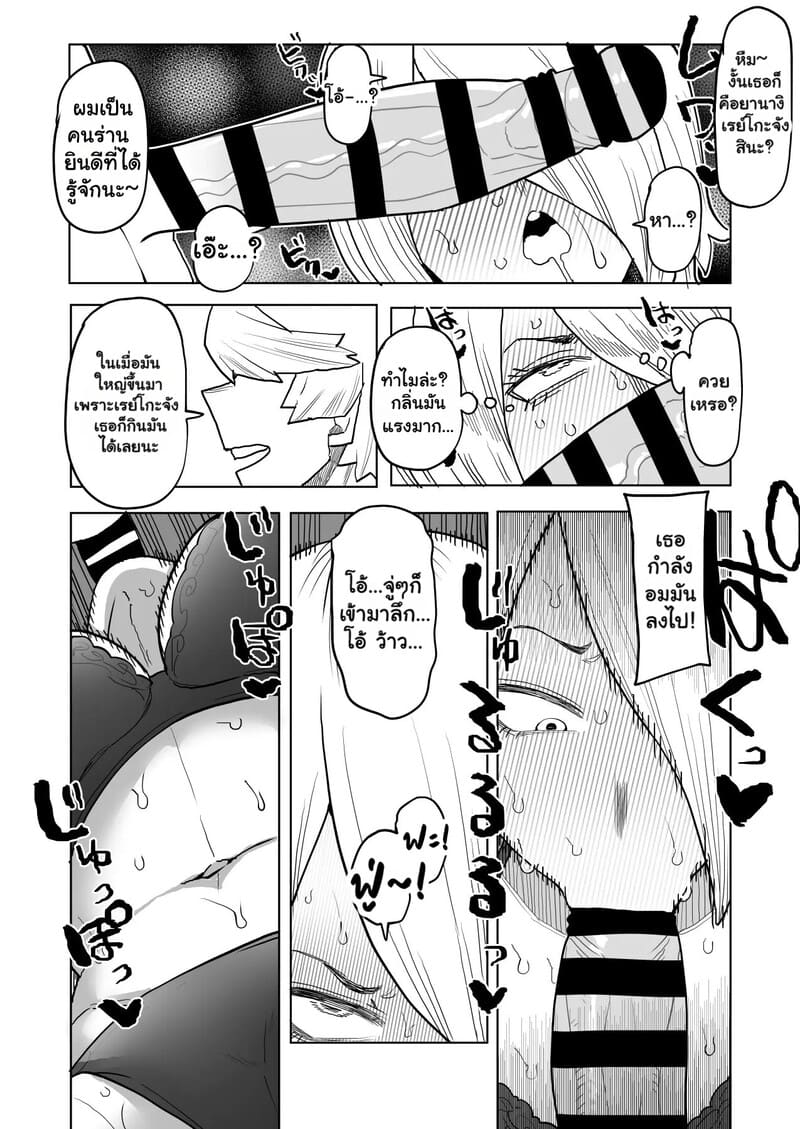 หนุ่มพลังม้า 22 ภาพ 4