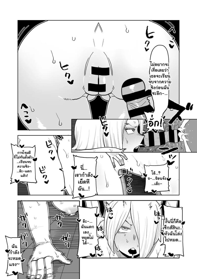 หนุ่มพลังม้า 22 ภาพ 9