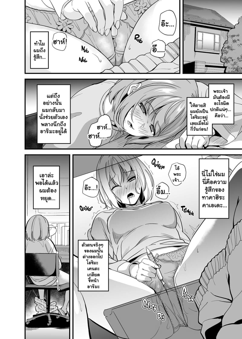 ยาแฝงวิญญาน 6.2 ภาพ 1