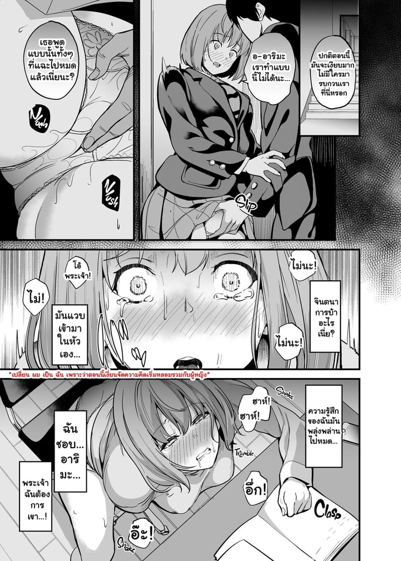 ยาแฝงวิญญาน 6.2 ภาพ 2