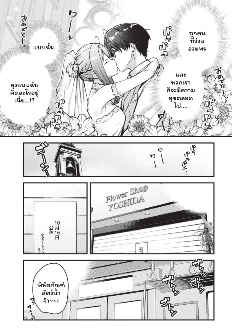 ดอกไม้ผลิบานแห่งรัก 2 ภาพ 2