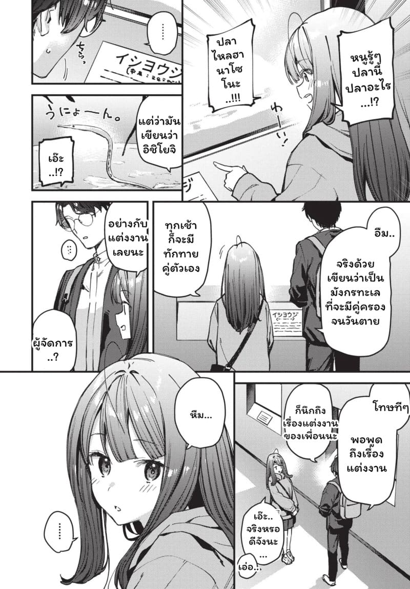 ดอกไม้ผลิบานแห่งรัก 2 ภาพ 5