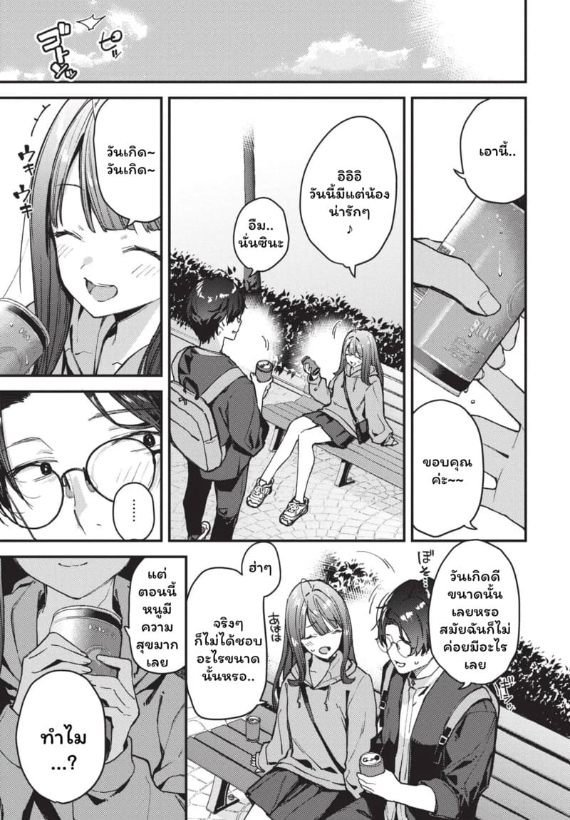 ดอกไม้ผลิบานแห่งรัก 2 ภาพ 6