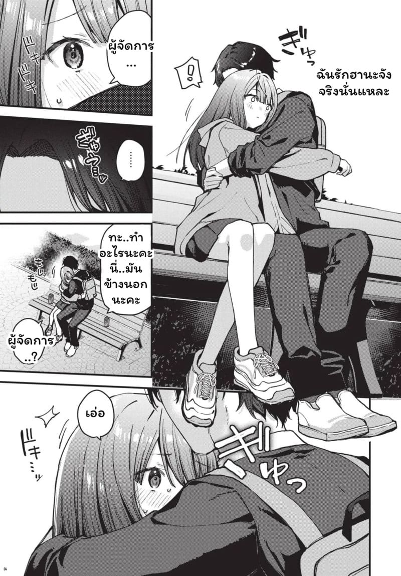 ดอกไม้ผลิบานแห่งรัก 2 ภาพ 8