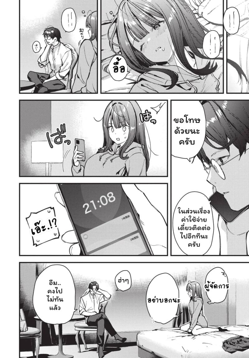 ดอกไม้ผลิบานแห่งรัก 2 ภาพ 25