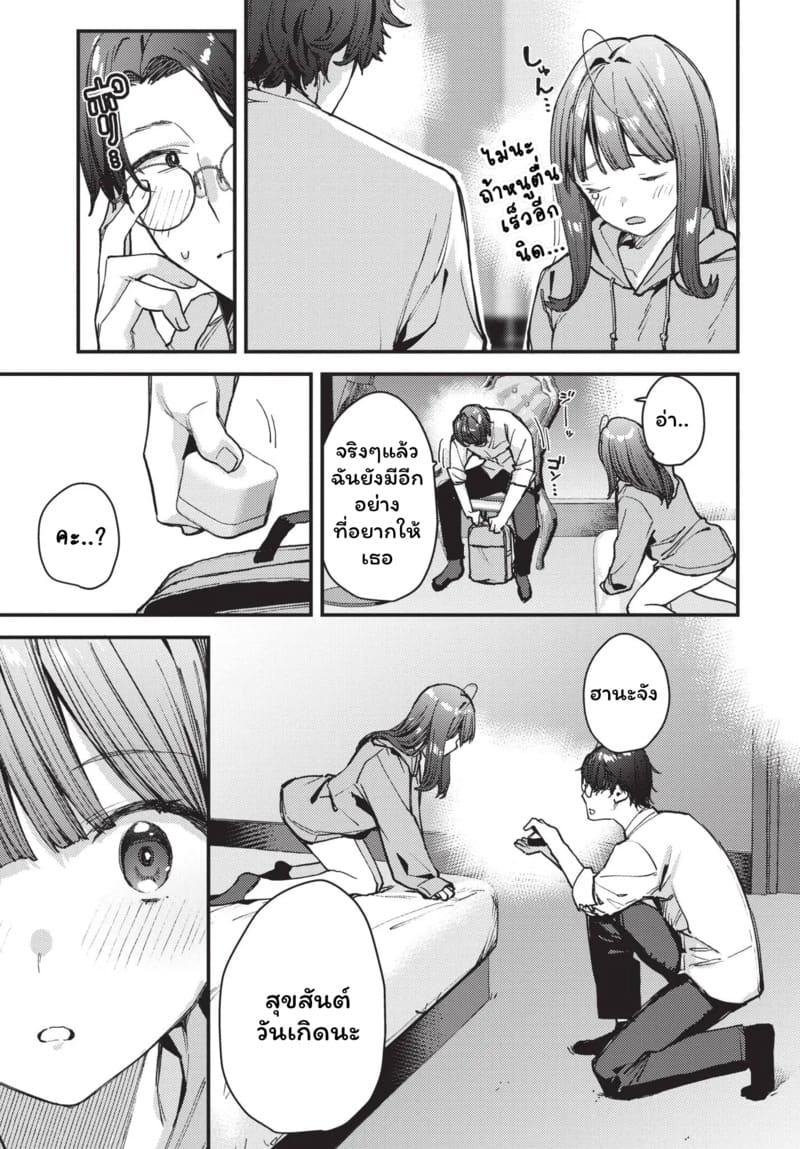 ดอกไม้ผลิบานแห่งรัก 2 ภาพ 26