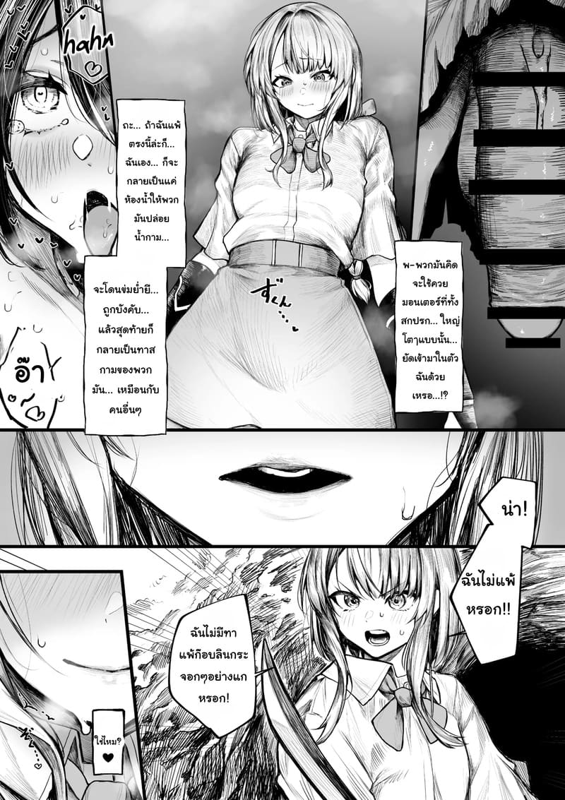 ความสิ้นหวังของนักผจญภัย ภาพ 3