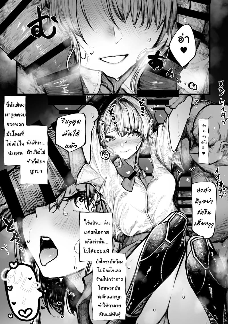 ความสิ้นหวังของนักผจญภัย ภาพ 5