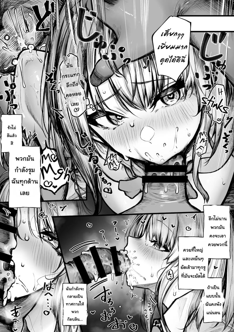 ความสิ้นหวังของนักผจญภัย ภาพ 6