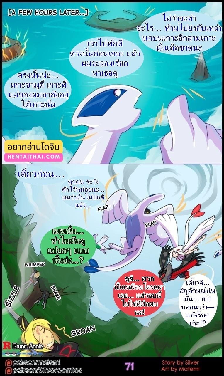 ต้นกำเนิด ซีเวอร์ ฮาวเอเวอร์ 5.4 - ห้วงลึกของจิตใจ จบตอน ภาพ 1