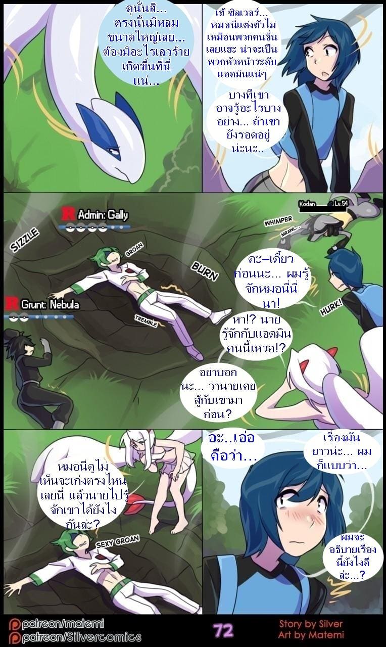 ต้นกำเนิด ซีเวอร์ ฮาวเอเวอร์ 5.4 - ห้วงลึกของจิตใจ จบตอน ภาพ 2