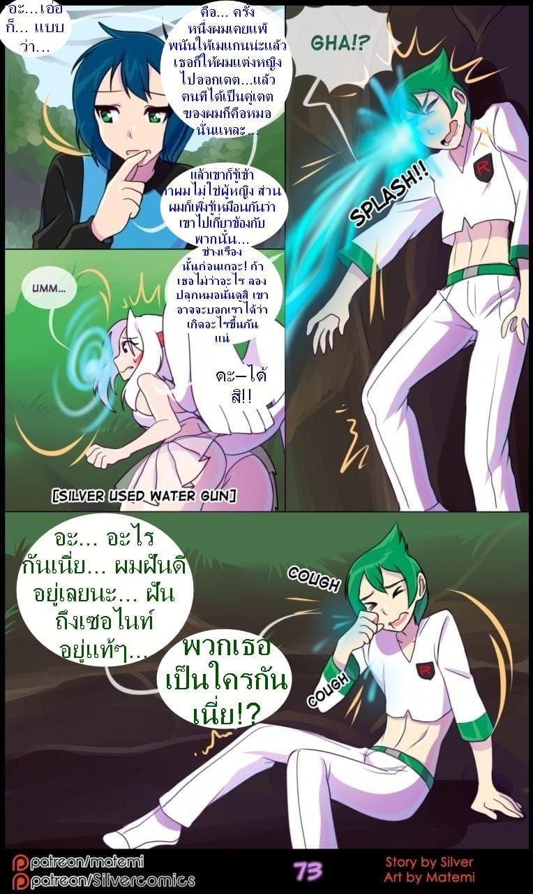 ต้นกำเนิด ซีเวอร์ ฮาวเอเวอร์ 5.4 - ห้วงลึกของจิตใจ จบตอน ภาพ 3