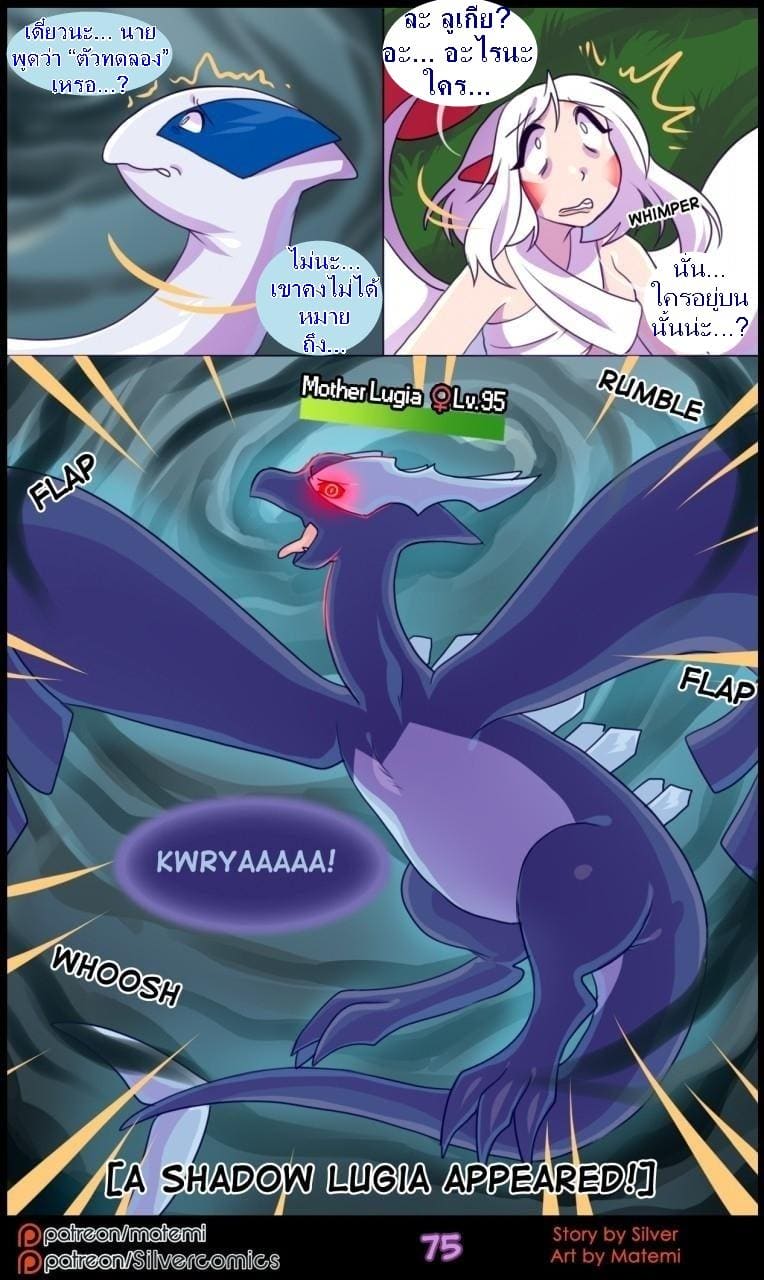 ต้นกำเนิด ซีเวอร์ ฮาวเอเวอร์ 5.4 - ห้วงลึกของจิตใจ จบตอน ภาพ 5