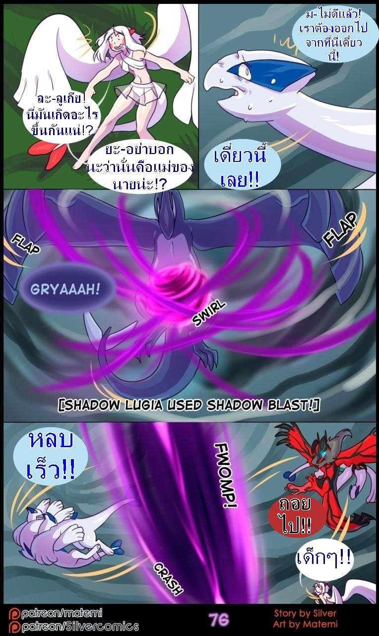 ต้นกำเนิด ซีเวอร์ ฮาวเอเวอร์ 5.4 - ห้วงลึกของจิตใจ จบตอน ภาพ 6