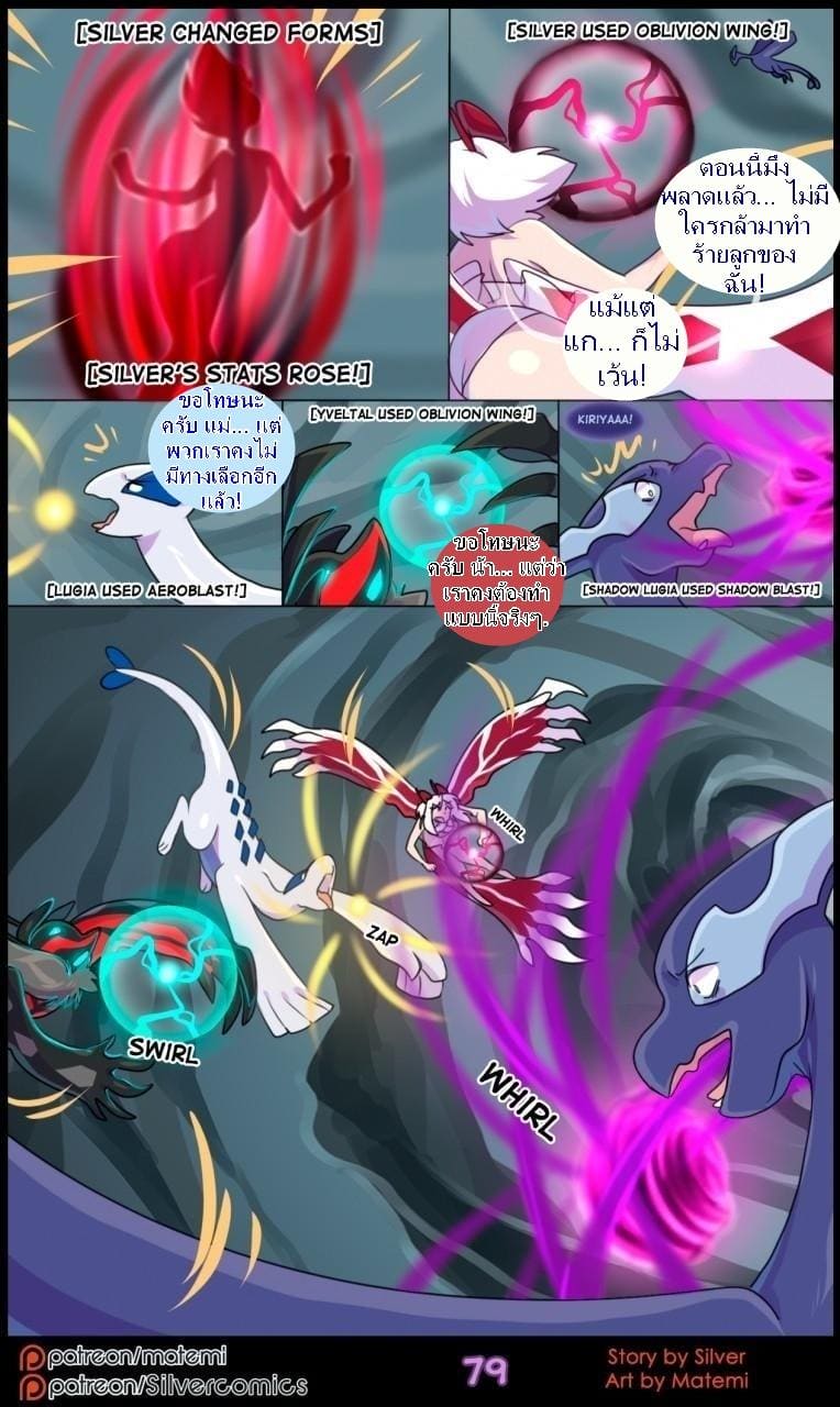 ต้นกำเนิด ซีเวอร์ ฮาวเอเวอร์ 5.4 - ห้วงลึกของจิตใจ จบตอน ภาพ 9