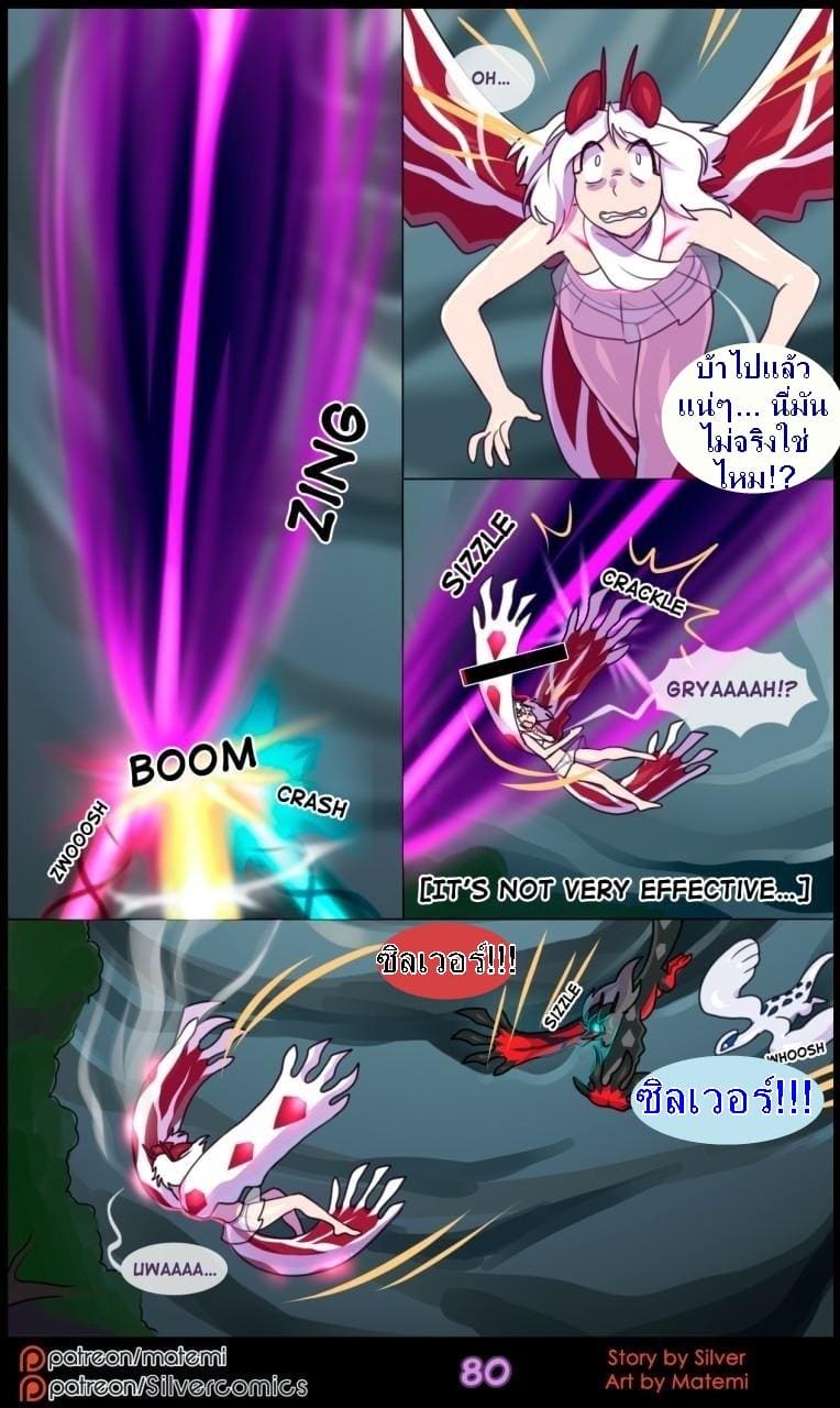 ต้นกำเนิด ซีเวอร์ ฮาวเอเวอร์ 5.4 - ห้วงลึกของจิตใจ จบตอน ภาพ 10