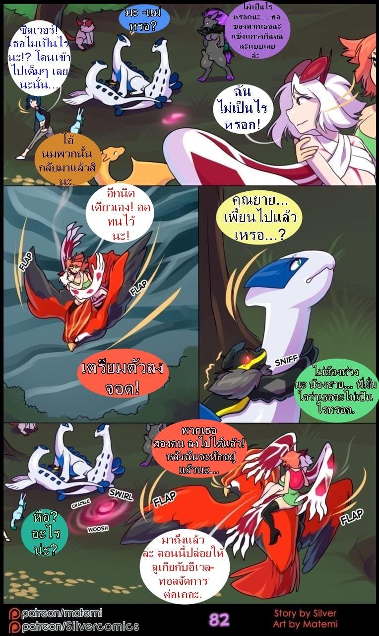 ต้นกำเนิด ซีเวอร์ ฮาวเอเวอร์ 5.4 - ห้วงลึกของจิตใจ จบตอน ภาพ 12